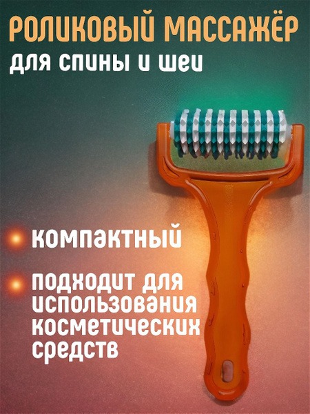 Spiky Massage Roller with Handle for Hands, Feet, Back & Body
