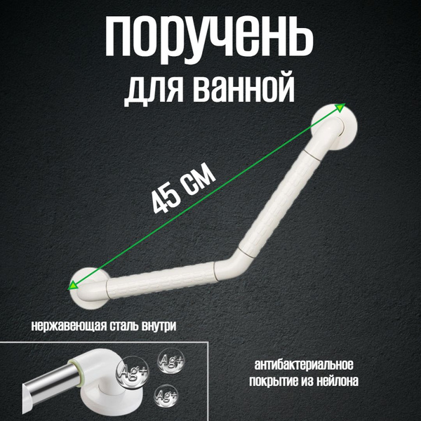 Curved White Bathroom Grab Bar for Seniors & Disabled