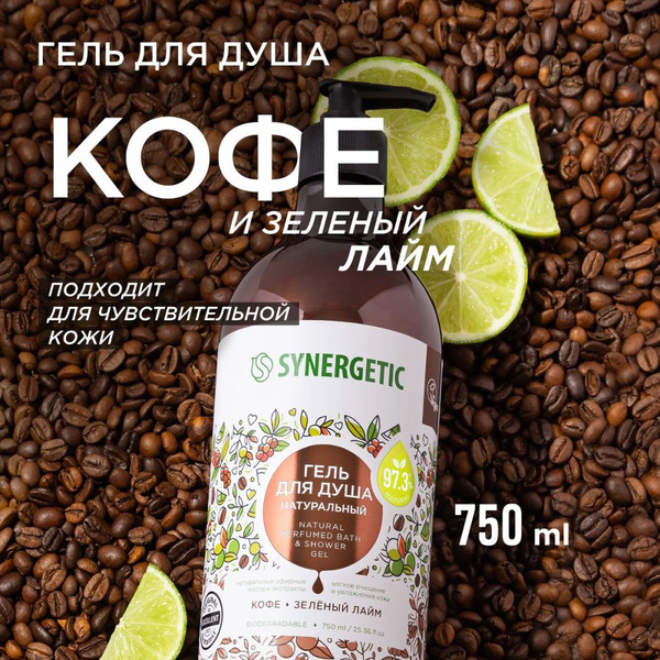 Synergetic Coffee & Green Lime Shower Gel (750ml)