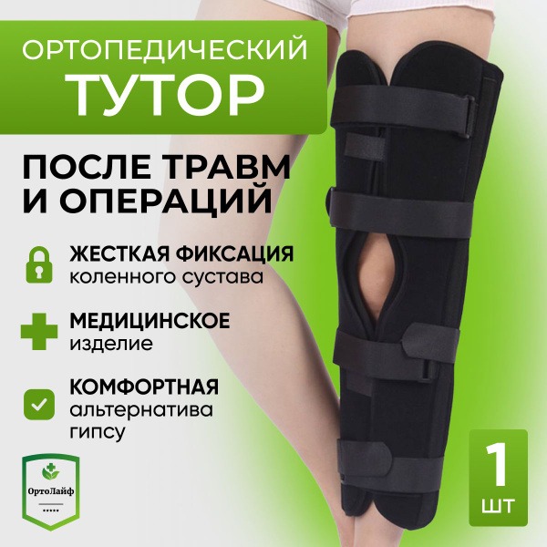 Knee Brace Support: OrthoLife Rigid Orthosis for Injury Recovery (Men & Women)