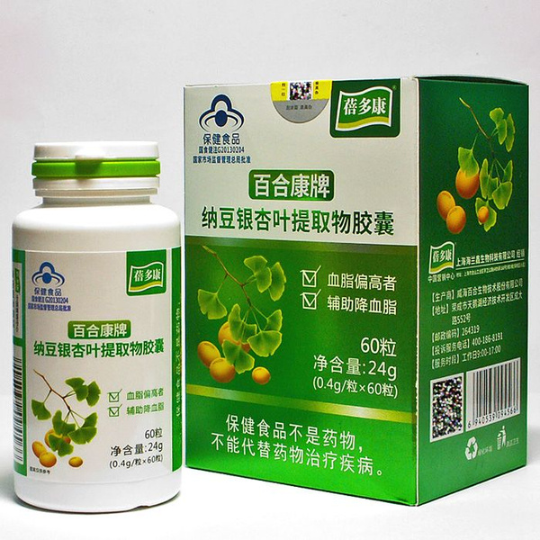 Nattokinase & Ginkgo Biloba Capsules for Lipid Metabolism Support (60 x 0.4g)