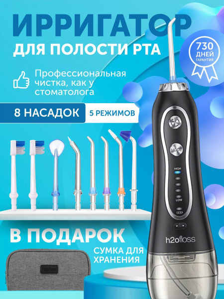 Pechama Trip Portable Wireless Oral Irrigator: 3 Modes, Compact & Rechargeable