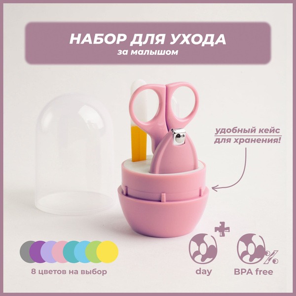 Newborn Baby Manicure Set