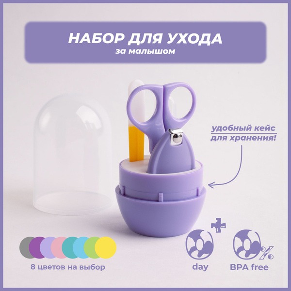 Newborn Baby Manicure Set