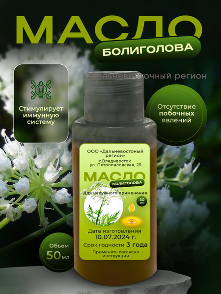 Hemlock Oil for Burns, Eczema, & Fungus - 50ml