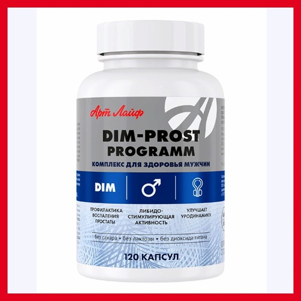 DIM-Prost (ArtLife): 120 Capsules for Men's Health, Hormone Balance & Sexual Wellness