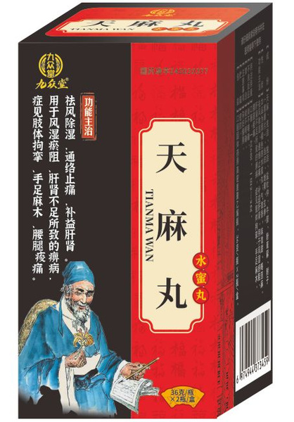 Tian Ma Wan Pills (36g x 2 Bottles)