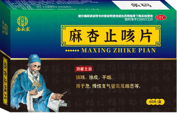 60 Count Ma Xing Zhi Ke Pian Asthma & Bronchitis Tablets