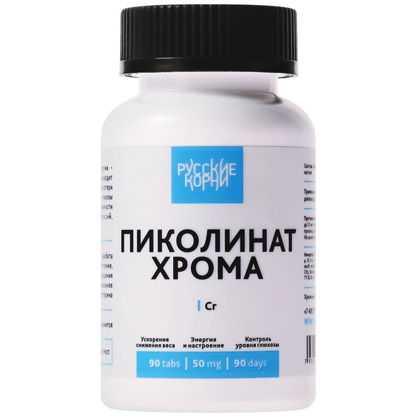 Chromium Picolinate for Weight Loss & Diabetes (90 Tablets)