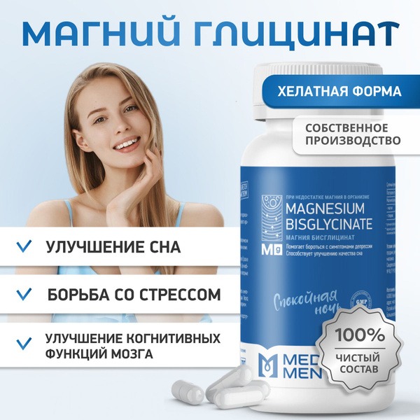 Magnesium Glycinate Supplement for Stress Relief & Nervous System Support (60 Capsules)