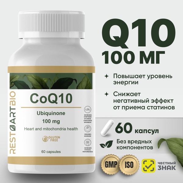 Coenzyme Q10 (CoQ10) 60 Capsules: Powerful Antioxidant Support