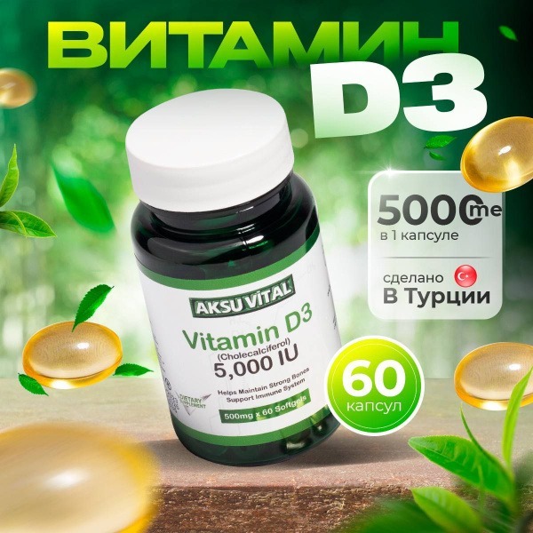 Vitamin D3 5000 IU (60 Capsules) - Aksu Vital Shiffa - Turkey