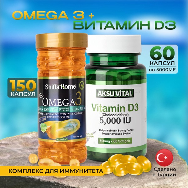 Vitamin D3 5000 IU (60 Capsules) + Omega-3 Fish Oil 500 mg (150 Capsules) - Aksu Vital Shiffa