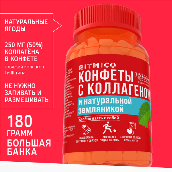 Strawberry Collagen Gummies for Skin, Hair, Nails & Joints - 100 Gummies (250mg Collagen)