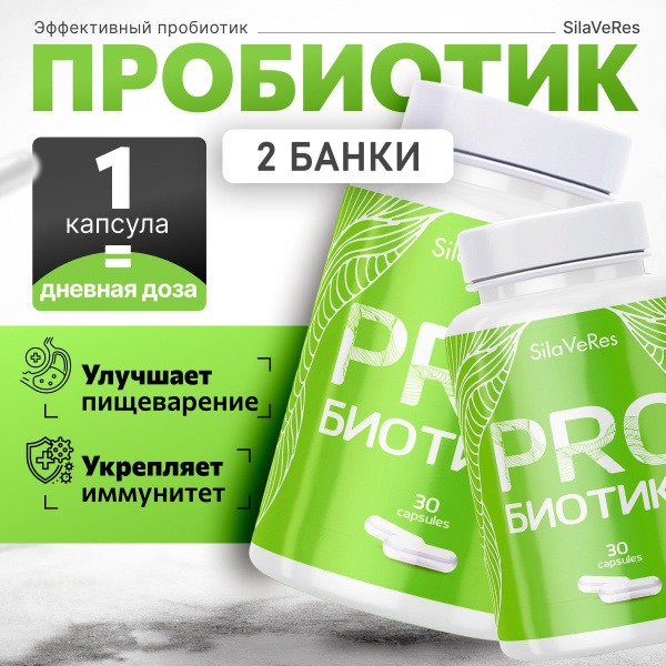 Bifidobacterium Balance Probiotics for Adults: 60 Capsules