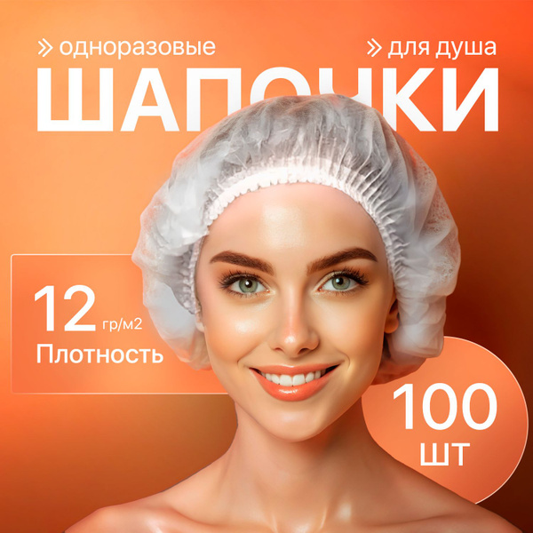 Disposable Medical Bouffant Caps - Charlotte - White - 100 Pack