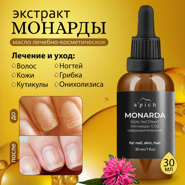 Monarda Oil for Nails, Cuticles, Hair & Skin: 10% Supercritical CO2 Extract, 30ml