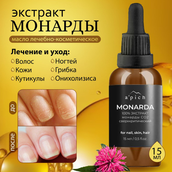 Monarda Oil: Nail, Cuticle, Hair & Skin Super Serum (15ml) - CO2 Supercritical Extract