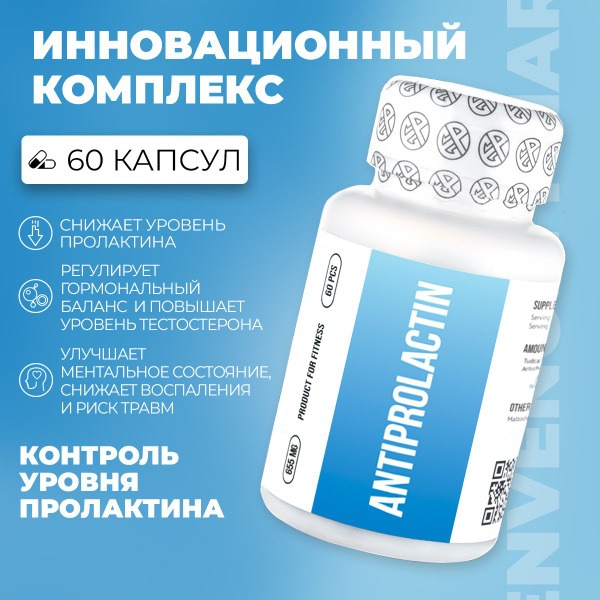 Envenom Pharm Anti-Prolactin Supplement: 60 Capsules