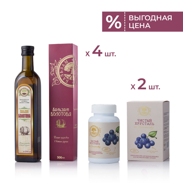 Bolotov Eye Complex: 2-Month Course - Save on 4x 500ml Balm & 2x Piloram