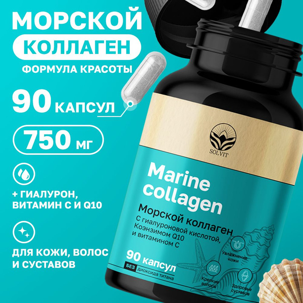 Marine Collagen with Hyaluronic Acid, Vitamin C & CoQ10: Joint, Skin, Hair & Nail Support