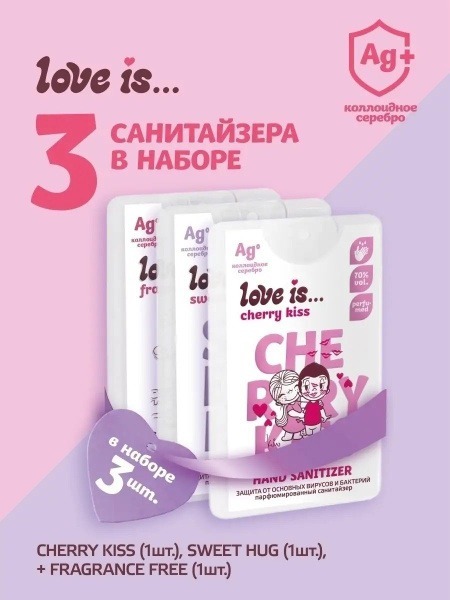 LOVE IS Hand Sanitizer Spray (3 x 20ml)