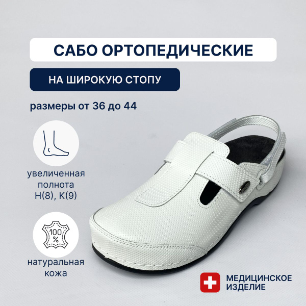 Luomma Orthopedic Shoes: Comfort and Support for Healthy Feet