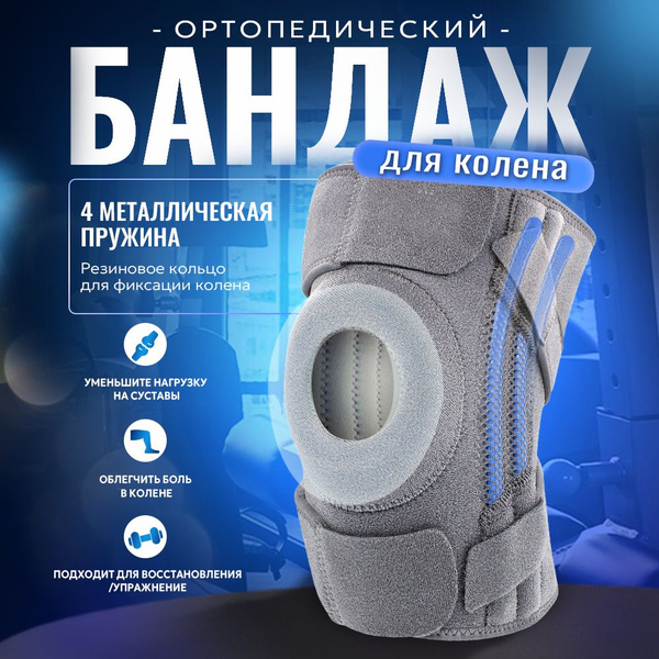 Knee Brace Support with 4 Stabilizing Ribs
