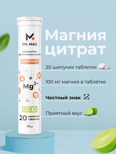 Magnesium Citrate 100mg Tablets (20-Count)
