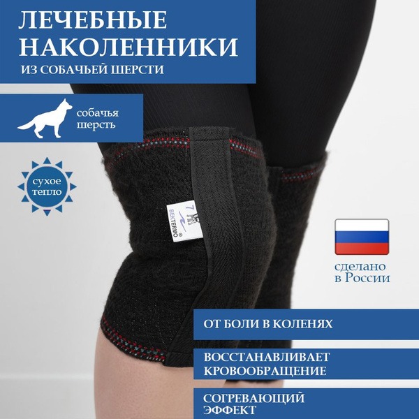 Dog Hair Knee Warmers & Wraps: Therapeutic Heat & Support