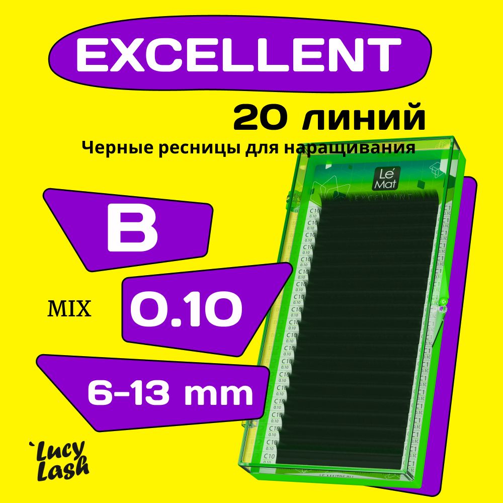 Le Maitre Excellent Eyelash Extensions B 0.10 MIX 6-13 mm