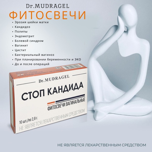 Yeast Infection Relief: Dr. Mudragel's Phyto-Suppositories
