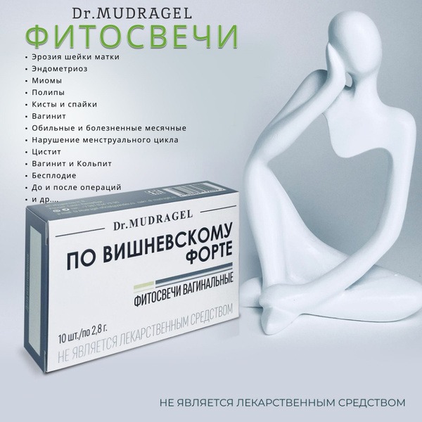 Vishnevsky Forte Herbal Suppositories: Dr. Mudragel