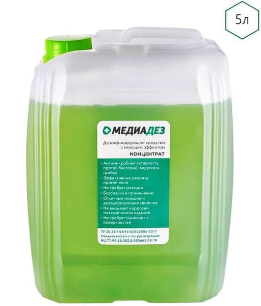 Mediadez Disinfectant Concentrate (5L)