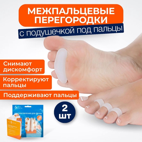 Silicone Toe Separators: Orthotic Relief for Bunions & Hammertoes