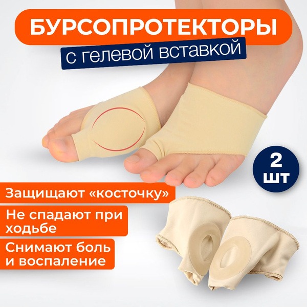 Bunion Protectors: Toe Sleeve with Hallux Valgus Support