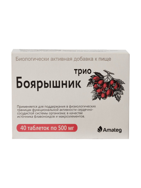 Hawthorn Trio 500mg Tablets (40ct) - Natural Heart Support