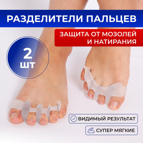 Silicone Toe Separator Corrector for Bunions & Hammertoes