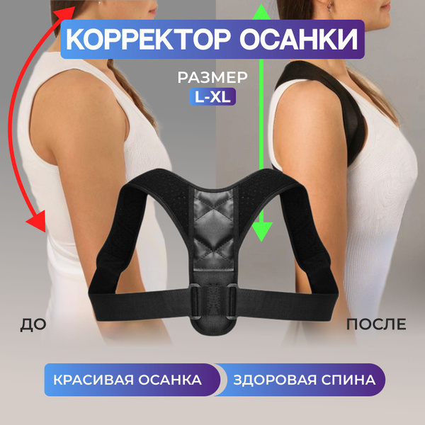 Posture Corrector for Men & Women: Back Brace & Support