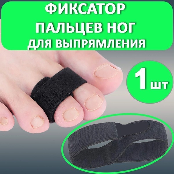 Toe Straightener Corrector: Relief from Bunions & Hammertoes