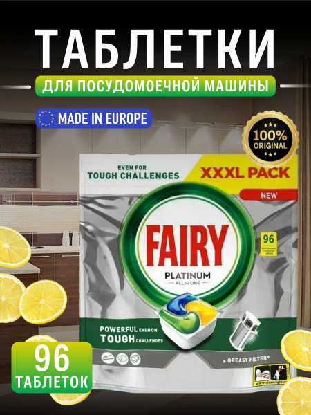Fairy Platinum Dishwasher Tablets 96 Count