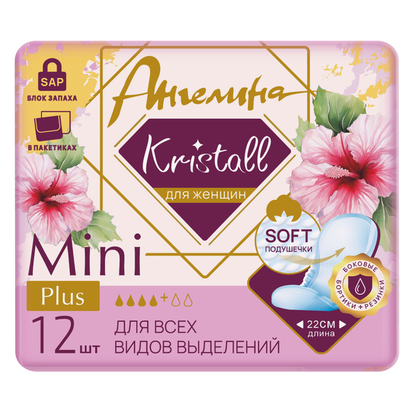 Angelina Crystal Mini Plus High-Absorbency Sanitary Pads (12 Count)