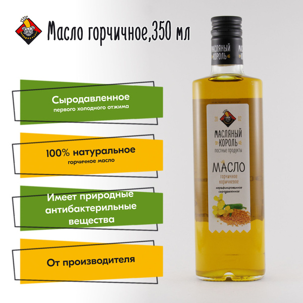 Mustard Oil King: 350ml Unrefined Cold-Pressed Oil