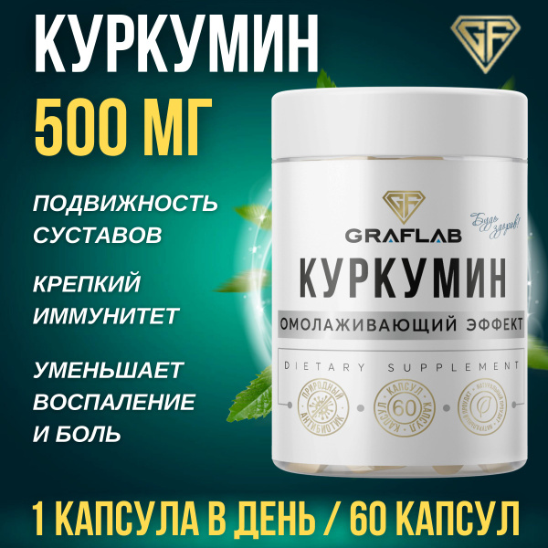 Curcumin 500mg Supplement - 60 Capsules by GraFLab