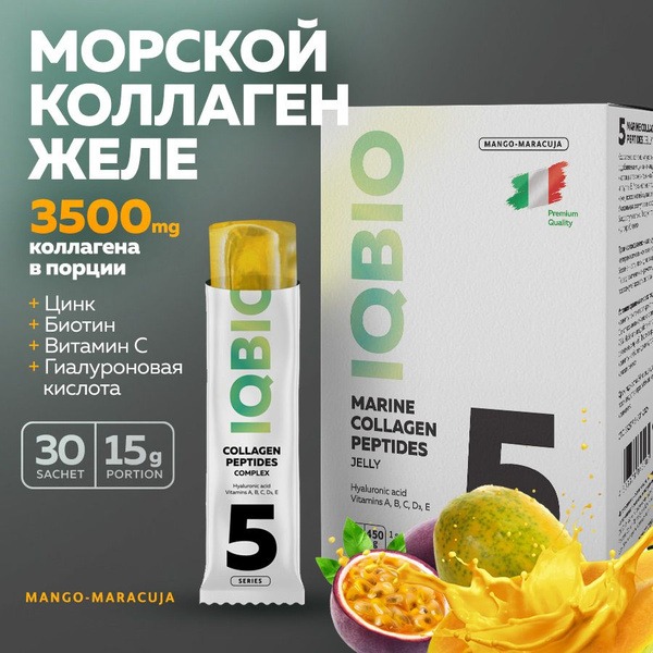 IQBIO Mango-Passionfruit Marine Collagen Gummies: Biotin, Zinc & Vitamin C for Joints, Skin, Hair & Nails (30 Sachets)
