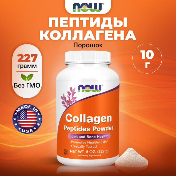 Collagen Peptides Powder for Joints, Hair, Skin & Nails (10g & 227g)