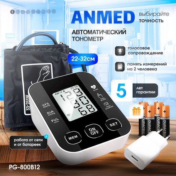 Anmed Automatic Blood Pressure Monitor