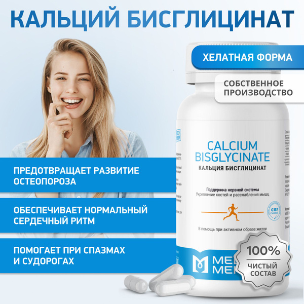 Calcium MEDICA MENTE: Bone, Hair, & Nail Support Supplement (60 Capsules)