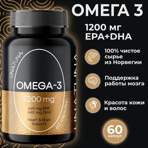 Omega-3 1200mg Fish Oil Capsules (60 Count) - Hair, Skin, Nails, Heart, Brain & Immunity Support