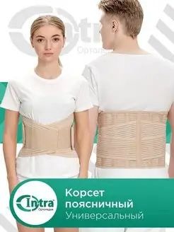 Lumbar Support Belt: Soft Orthopedic Corset (KPK-PJ Intra In-113)